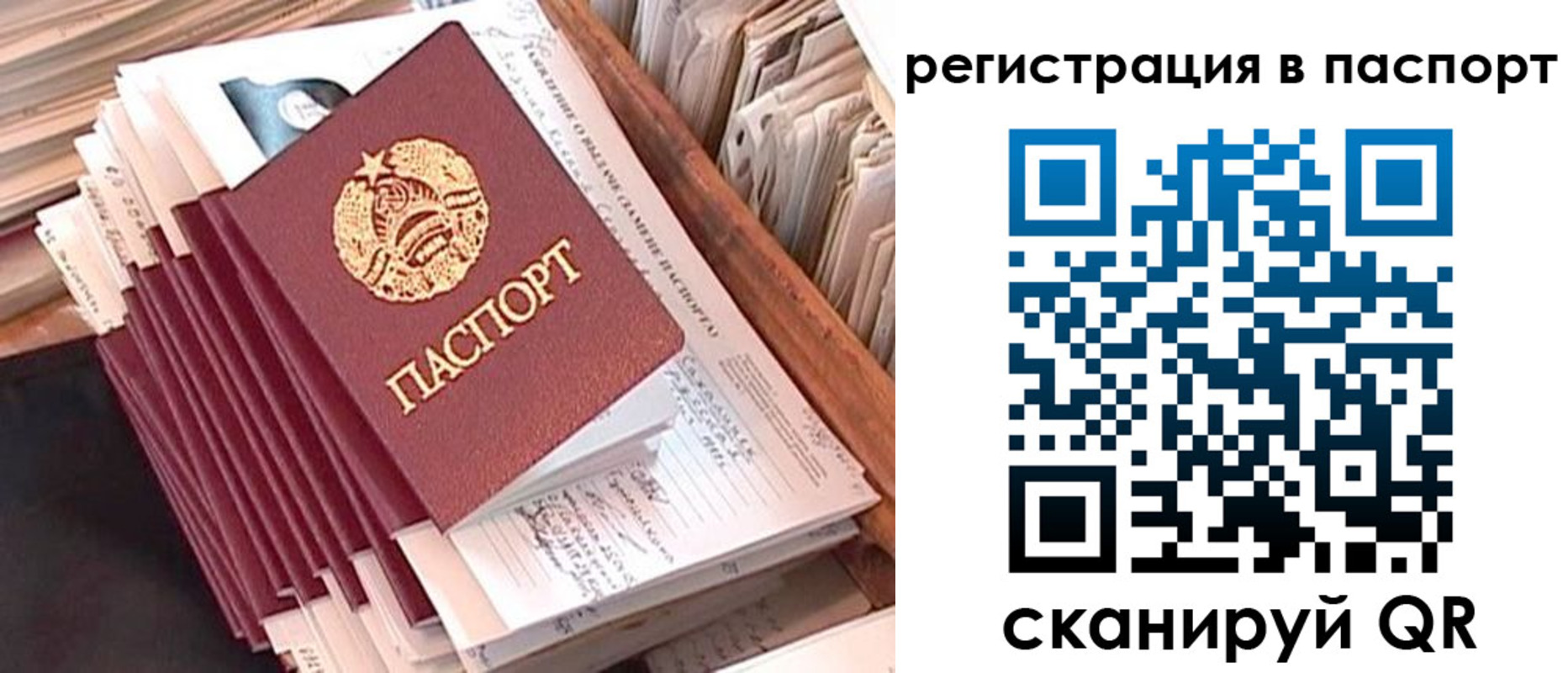 временная регистрация 2025 в ХМАО